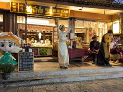 -菌自由丨野生菌火锅特色庭院餐厅(丽江古城店)