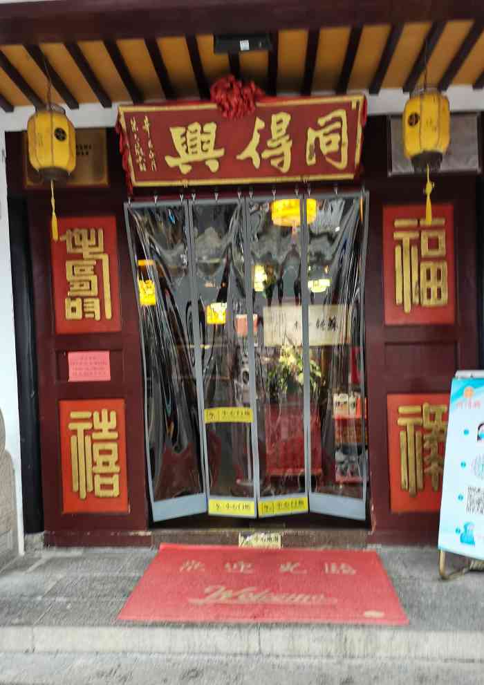 同得兴精品面馆(观前街店)-"偶然搜到的面店,没想到上过舌尖上的中国.