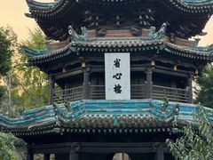 -西安化觉巷清真大寺