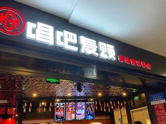-唱吧麦颂KTV(萧山加州阳光广场店)