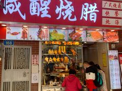 门面-成醒布拉肠粉专门店(海珠南路店)
