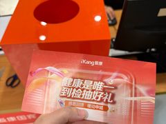 -爱康国宾体检中心(五角场万达广场分院)