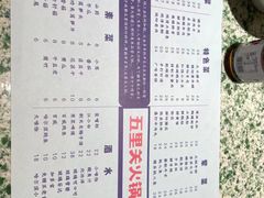 -五里关火锅(牛市口店)