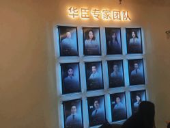 -华臣医疗美容