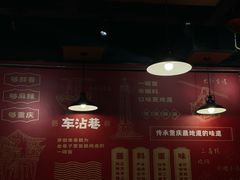 -车沾巷·重庆老味豌杂面