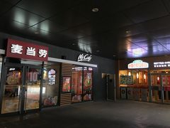 门面-麦当劳(北京金星西路店)