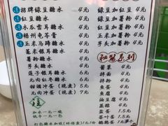 -瘦鬼老档糖水铺