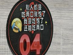 -彬记牛肉粿