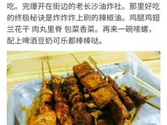 -胡仁根胡记炸炸炸