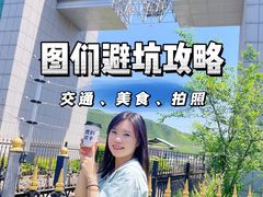 -图们国门景区