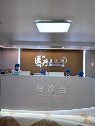 -上海宏康医院·医疗美容科