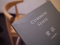 -常识咖啡common sense(春熙路店)