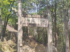 -大慈岩风景区