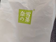 -奈雪的茶(石家庄万象城店)