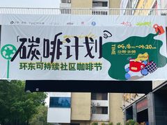 -广州保利时光里(建设大马路店)