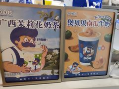 -煲珠公·老红糖珍珠奶茶(长宁龙之梦店)