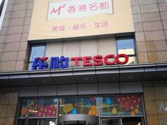 -华润万家(M2香港名都店)