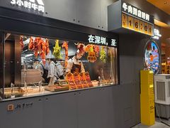 -潮发潮汕牛肉店(软件基地店)