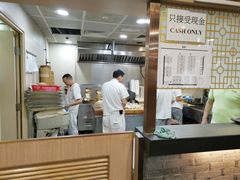 透明厨房茶点制作看得到-添好运点心专门店(中环IFC店)