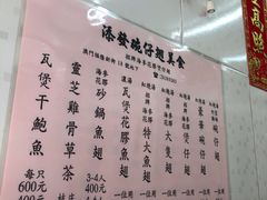 -添發碗仔翅美食