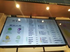 -野萃山·潮汕厚果汁(十亩地店)