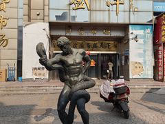 -天津洋货市场