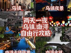 -乌镇西栅景区