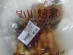 -吴山烤禽 (吴山路店)