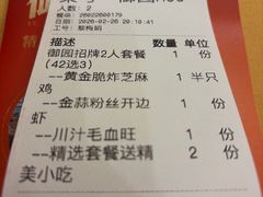 -北海富丽华大酒店·御园中餐厅