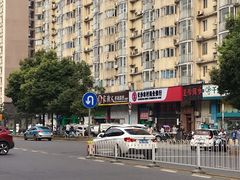 -易裕和·长沙米粉(友谊路店)