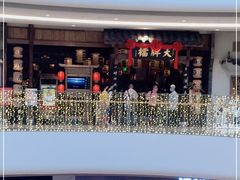 -南京大牌档(济南万象城店)