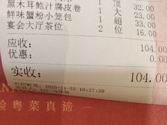 -广州酒家(昌岗地铁站店)