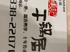 -勇记干锅居(德阳店)