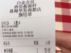 -西贝(华发商都店)