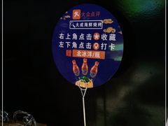-大成活海鲜烧烤龙虾(静安大融城店)