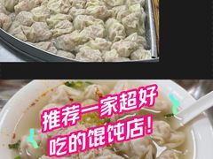 -汪家馄饨(集庆路店)