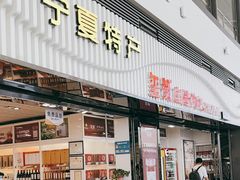 -银川河东国际机场