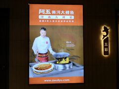 -阿五黄河大鲤鱼(海尚店)