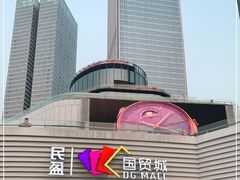 -民盈·国贸城