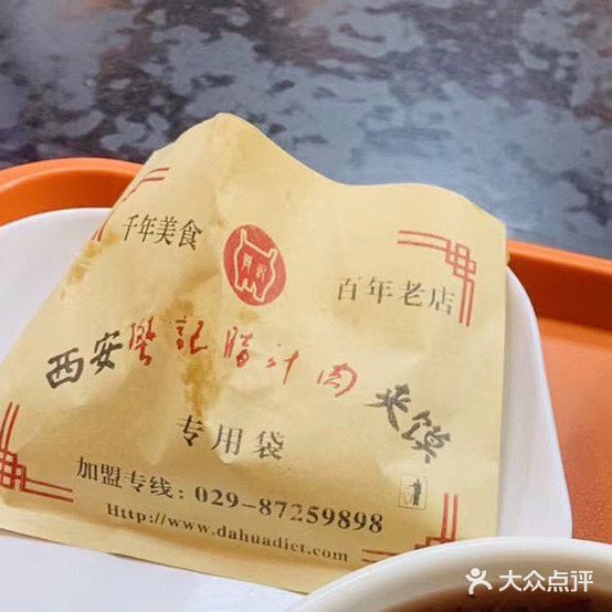 樊记腊汁肉(咸阳店)