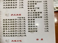 -东京包子楼(政七街店)