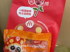 -海底捞火锅(铁西万达店)