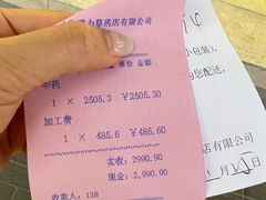 -上海群力中医门诊部(上海群力草药店)