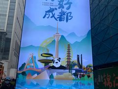 -春熙路步行街