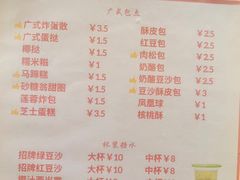 -石楼老字号糖水店(人民路店)