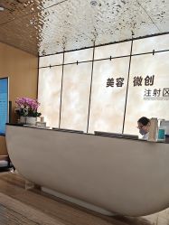 -四川米兰柏羽医学美容医院