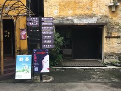 -广州市紫泥堂文化创意园景区