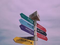 -漳州滨海火山岛自然生态风景区