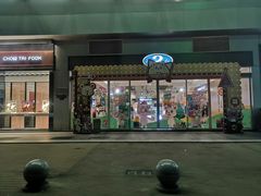 -天佑城