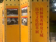 -桂林独秀峰王城景区